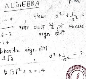 ALGEBRA NOTES