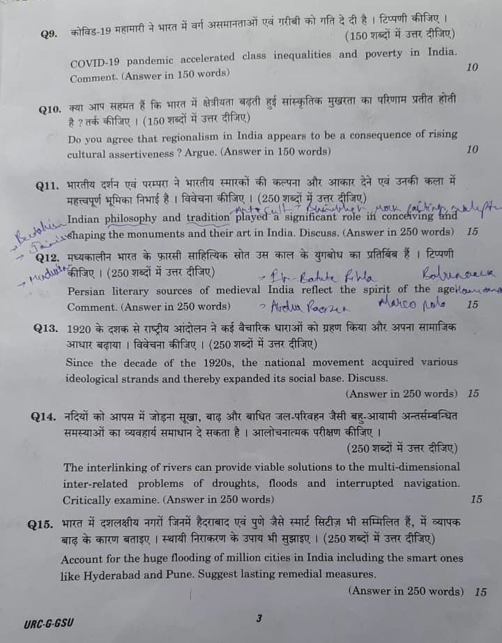 UPSC CSE Mains General Studies 1 Q Paper 9-15