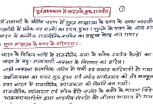 gs-notes-in-hindi-pdf