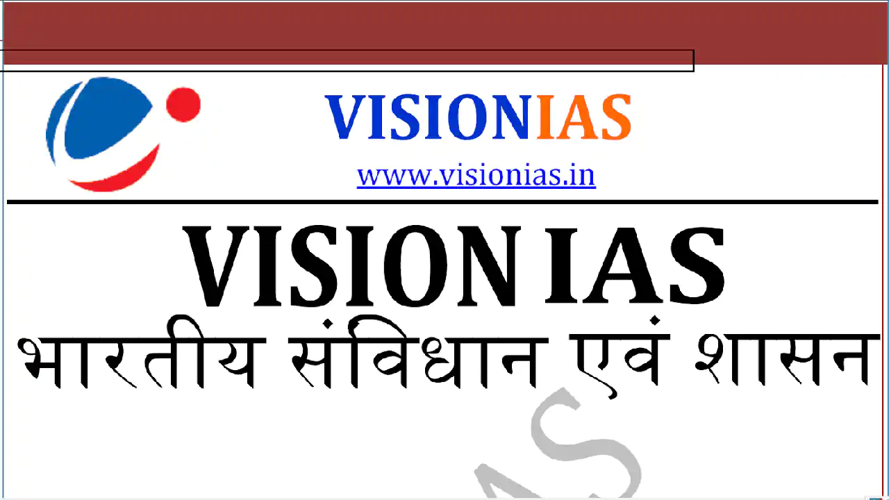 vision-ias-indian-polity-hindi-pdf