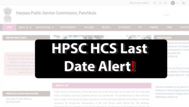 hpsc-hcs-last-date-alert