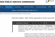 upsc-new-portal