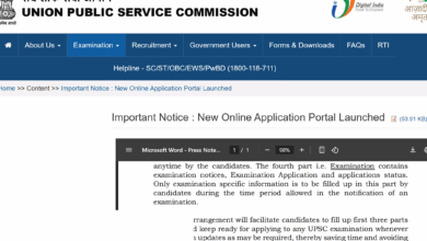 upsc-new-portal